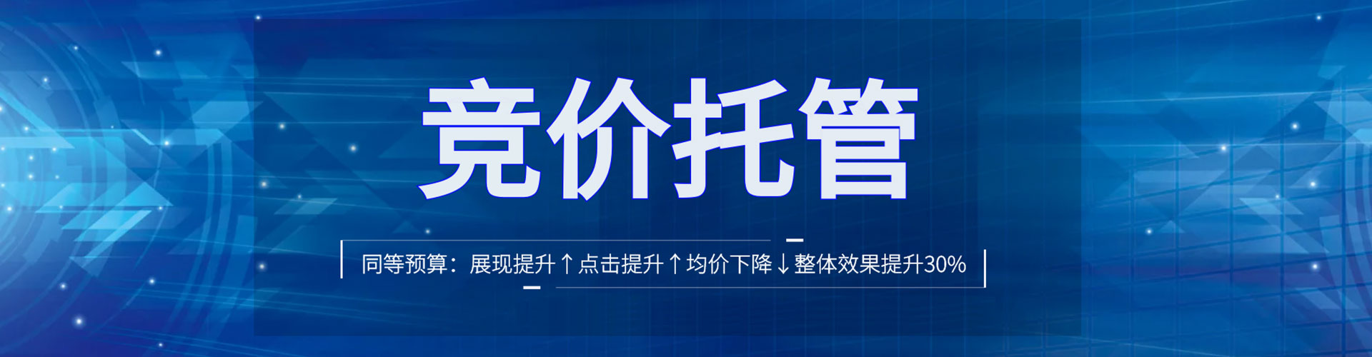 台儿庄竞价排名